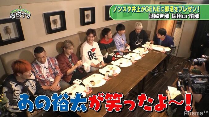 1貫2500円のお寿司に衝撃！ノンスタ井上が参戦、高級寿司を賭けたゲームにGENERATIONSが大白熱 6枚目