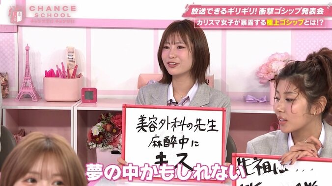 「麻酔中にキスされたかも…」美容外科の“恐怖ゴシップ”に悲鳴！美女キャバ嬢の衝撃記憶にベッキー絶句「蔓延してる？」 3枚目