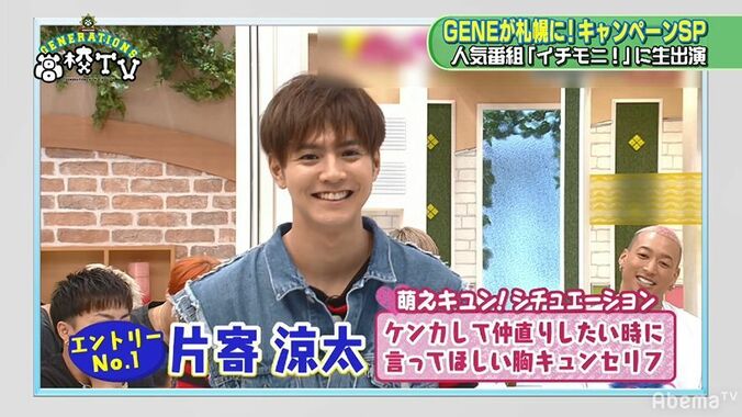 ユーチューバー“あらっぴー”、生放送に降臨でスタジオ大混乱！北海道の視聴者に「チャンネル登録お願いします」 4枚目