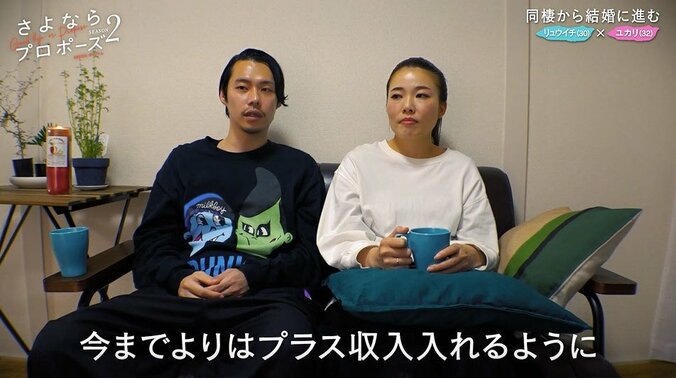 「ミドリさんと結婚したいです」彼女の父に挨拶！7日間で結婚を決断したカップルのその後 4枚目