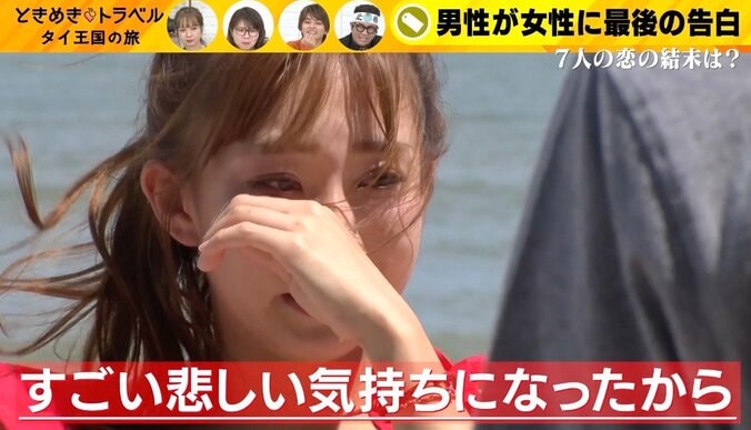 美人アシスタント、好きな男性に告白されて号泣も…「悲しい気持ちになった」 5枚目