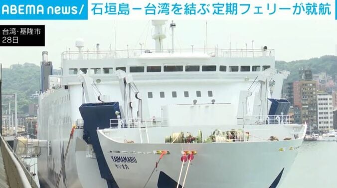 定期フェリー「やいま丸」