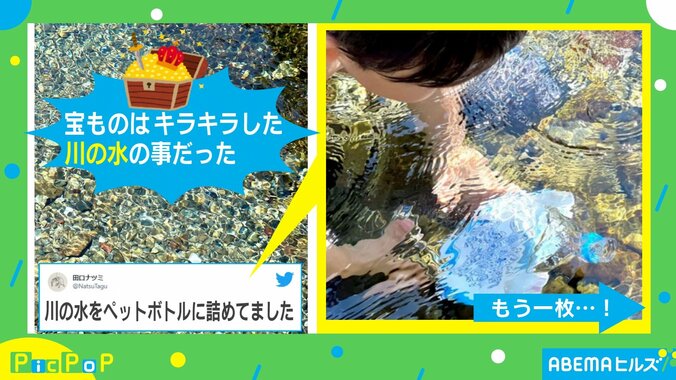 発想が素敵すぎる…川遊びをしていた息子が見つけた“宝物”に母「予想以上に重たかったみたい」 1枚目