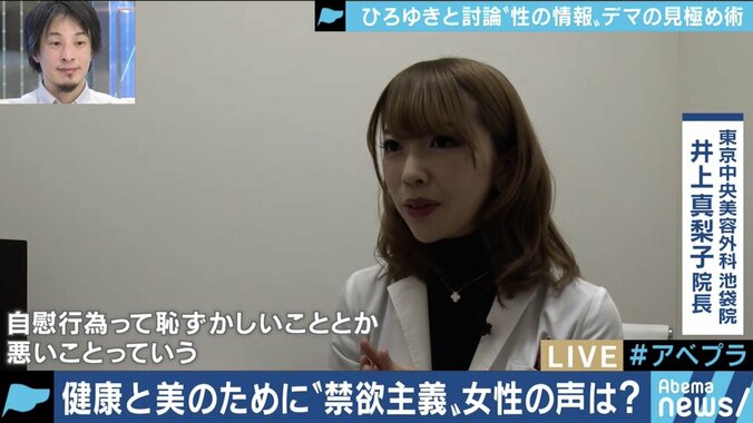 我慢すれば体調にもプラス?誰も教えてくれない自慰行為のウソ・ホント、正しい情報を伝えるための取り組みも 8枚目