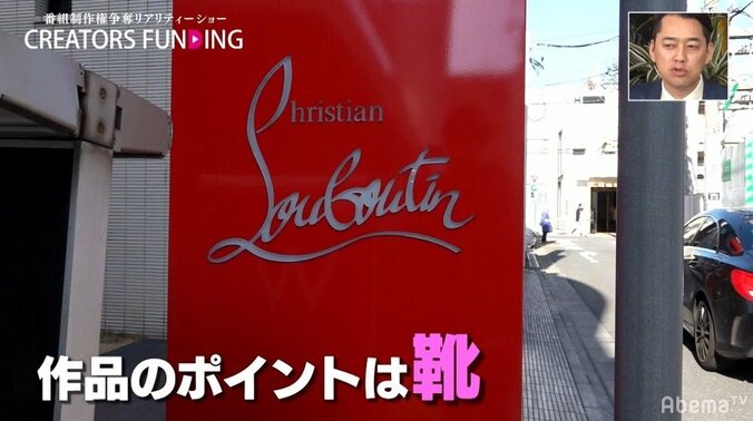 壮大な愛の物語描く女性副社長にスピードワゴン小沢「言ってることがジョン・レノン」 7枚目
