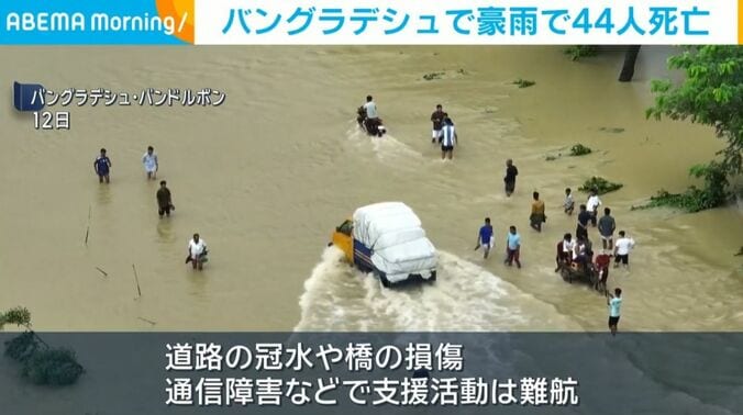 バングラデシュ・バンドルボン