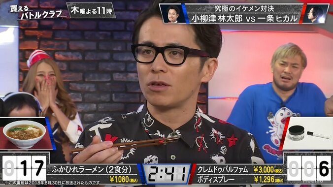 １コイン、1分でOK！　至極のインスタント麺にオリラジ藤森「すんごい高級感あるぅ～」 1枚目