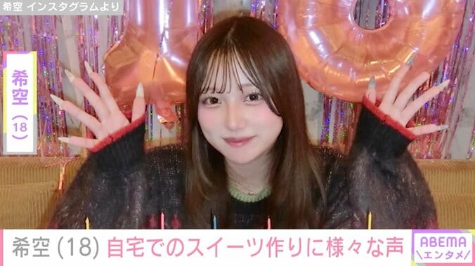 【写真・画像】プロ級手作りスイーツが話題 希空（18）、母・辻󠄀希美が撮影した調理後の“悲惨”な自宅キッチンに「もったいない!!」「お片付けも大事」の声　1枚目