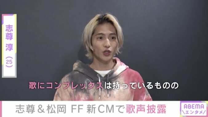 ヨルシカ「盗作」を志尊淳＆松岡茉優がカバー FFシリーズ新CMで披露 1枚目