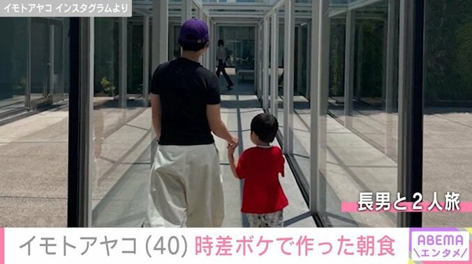 イモトアヤコ、長男と2人旅の様子
