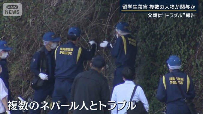 ネパール人とのトラブル