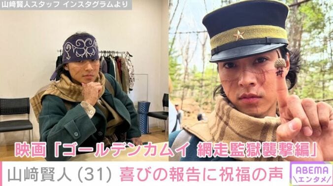 山崎賢人