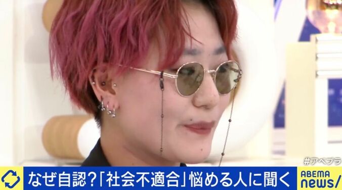 「社会不適合なのかなって」生きづらさを抱える人たち…どうすれば“個性”と捉えられる？公認心理師に聞く 5枚目