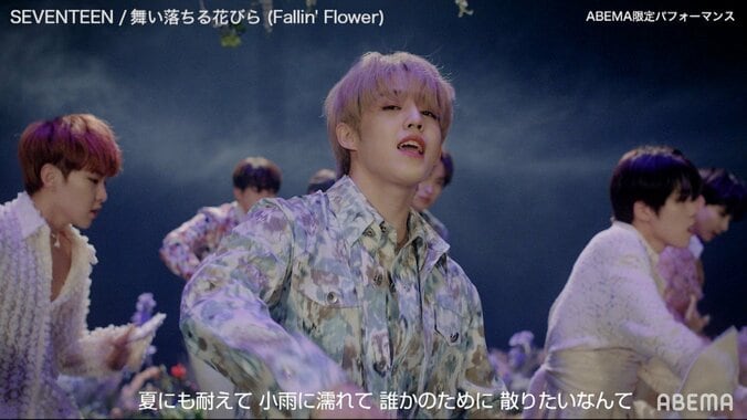 新曲「舞い落ちる花びら (Fallin’ Flower)」ABEMA独占パフォーマンスを披露！SEVENTEEN日本デビュー2周年特番 9枚目