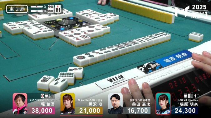 瑞原明奈の倍満ツモ