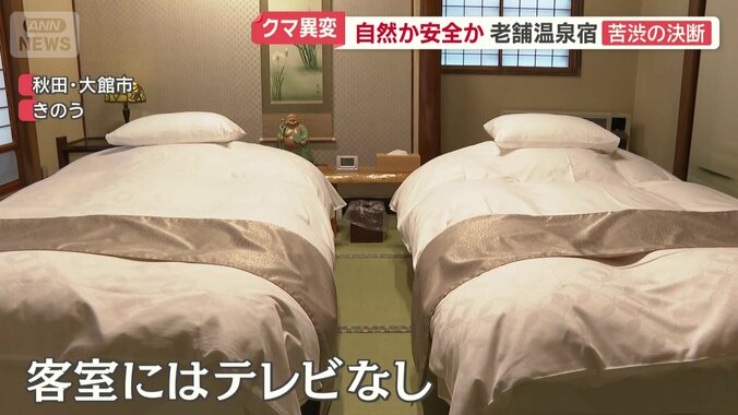 客室にはテレビなし