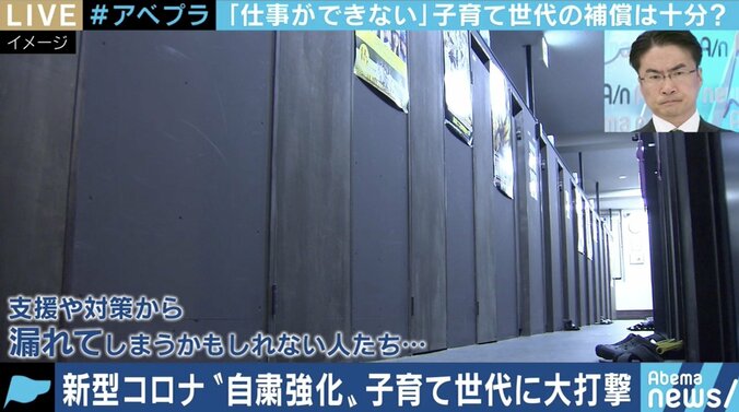 「緊急事態宣言で“家”を失くした」ネットカフェ・漫画喫茶への休業要請で“ネカフェ難民”がホームレス化? 1枚目