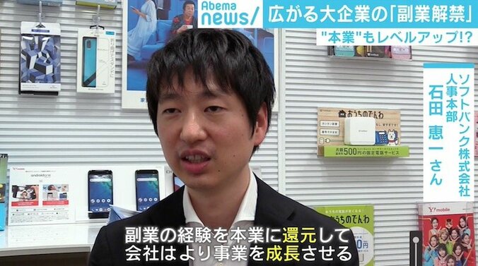 “副業解禁”の狙いは起業家の増加？“専業禁止”謳う企業も 見直される労働者と企業の関係 4枚目