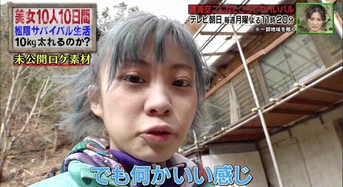 アイドル、カエルの卵を生実食！「お腹の中で孵化したら…」と心配の声 1枚目