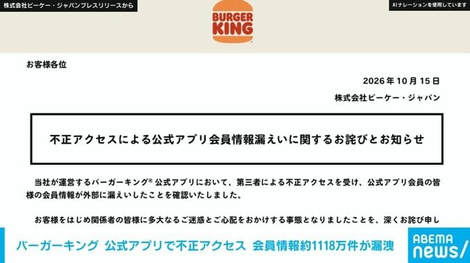 株式会社ビーケー・ジャパンプレスリリースから