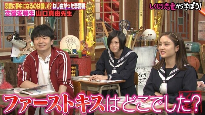 「男のキス顔ってマヌケ」超エリート元官僚・山口真由、恋愛偏差値が「クソ低い」と暴露 5枚目