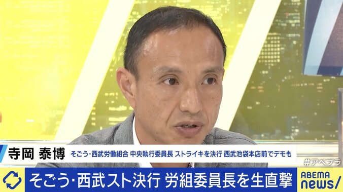 西武池袋本店のストで「皆さんに支えられていると実感」 そごう・西武労組委員長に聞くこれからの百貨店 3枚目