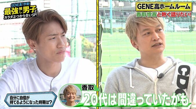 香取慎吾、人気が出た20代は「自信がなかった」30代の変化も明かす「グループから離れて…」 2枚目