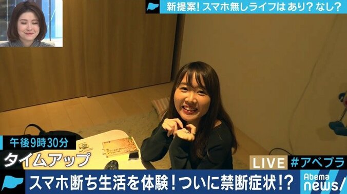 104に初めて電話、暇過ぎてゴロゴロ…１日”スマホ断ち”してみたらどうなるのか？23歳新卒OLが体験 8枚目