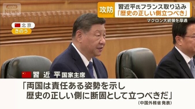 歴史問題における中国の立場に理解を求めた