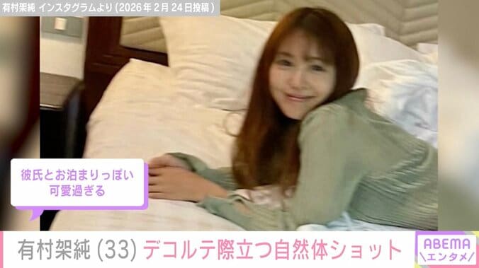 ベッドでの“無防備な姿”が話題・有村架純（33）、デコルテあらわな自然体ショットに絶賛の声「色っぽい」 4枚目