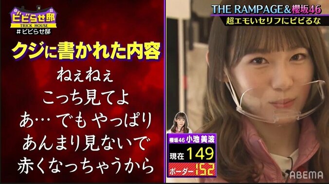 「ねぇねぇ、こっち見てよ」櫻坂46・小池美波がカメラに向かっての恥ずかしセリフで赤面 1枚目