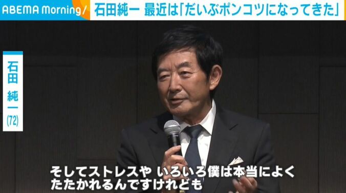 石田純一