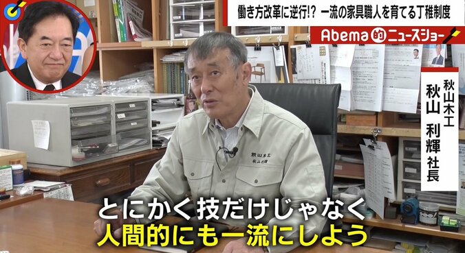 働き方改革に“逆行”する家具職人“丁稚制度”の是非　携帯や恋愛は禁止で“丸刈り”も弟子は希望でいっぱい「自分には目標と夢がある」　 1枚目