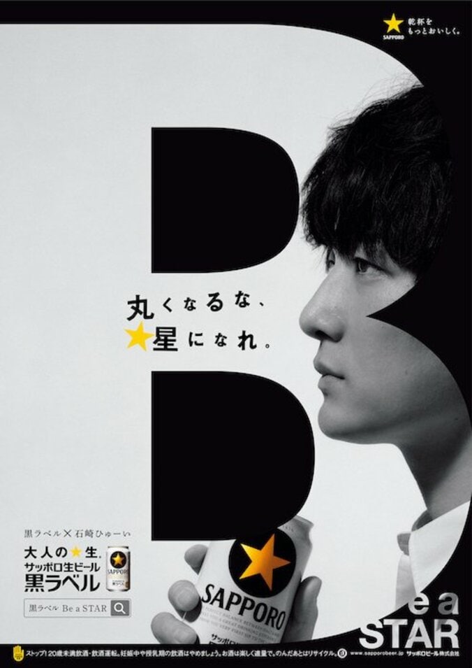 磯村勇斗、石崎ひゅーい書き下ろし「ブラックスター」PVに出演「音源を聴いた時に自然と体が動き出すような不思議な感覚がありました」 6枚目