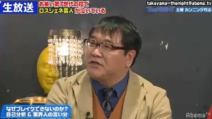 売れない芸人たちの悲痛な訴えにカンニング竹山、「テレビに出たいならテレビで売れる作戦がある」とアドバイス 1枚目