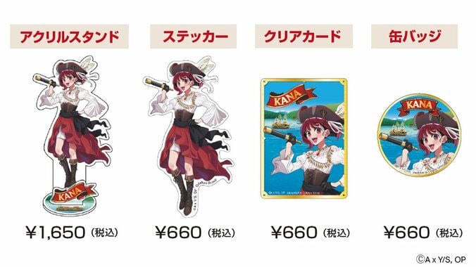 エイプリルフール企画が実現！箱根海賊船にて『【推しの子】』有馬かなのコラボイベントがスタート 5枚目