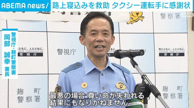 岡部誠幸署長