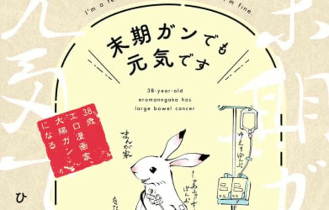 ひるなまさんの夫、検査の結果“入院が必要”と告げられ「正直言っていいですか… 2人とも、結構ショックでした」  1枚目