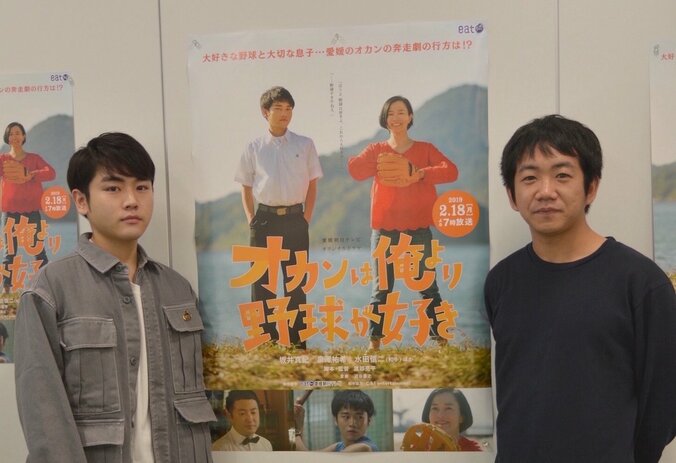 和牛・水田の“伊予弁”名演技も！  野球と母子愛、愛媛発のドラマ『オカンは俺より野球が好き』AbemaTVで配信決定 1枚目