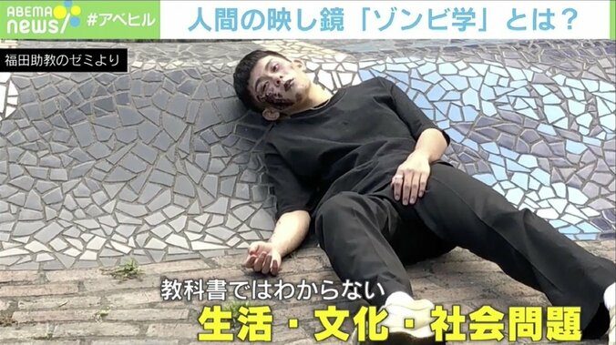 「ゾンビを介して人間の醜さがわかる」専門家が語る“ゾンビ学” 匿名性との共通点 3枚目