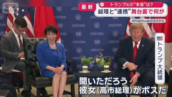 会談は約30分間行われた