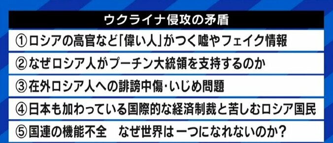 ウクライナの惨状、子どもにどこまで触れさせる? 夏野剛氏「ネットで調べられる時代、変に隠すことには意味がない。テレビの“ぼかし”も、かえって想像をかきたてている」 5枚目