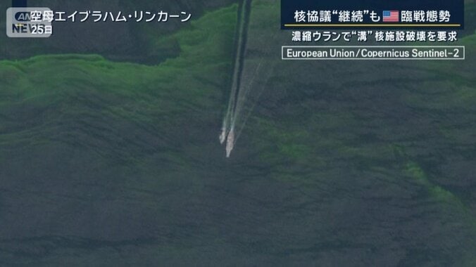 空母エイブラハム・リンカーン