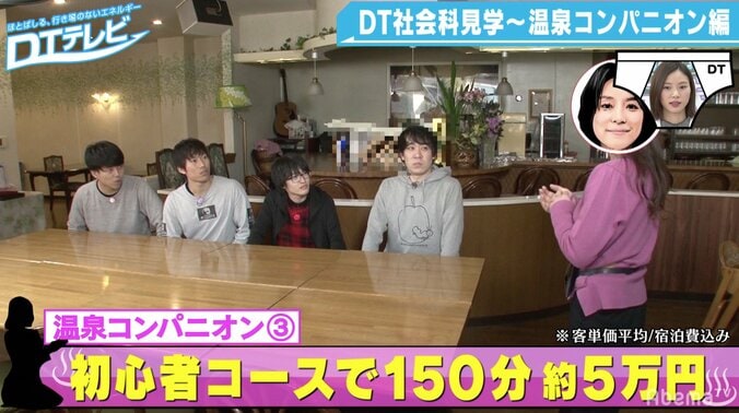 「温泉コンパニオン」の金額やサービス内容は？その実態に迫る 3枚目