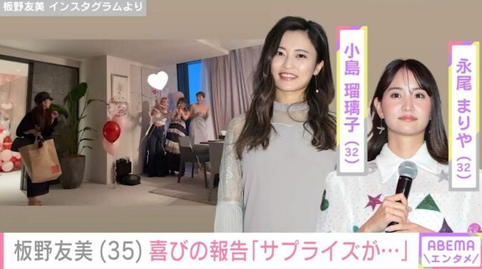 小島瑠璃子と永尾まりやが誕生日を祝福