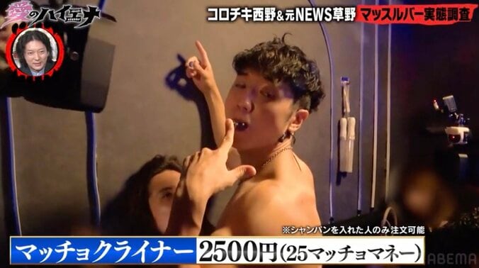 【写真・画像】「朝から晩まで会いたい」“既婚者子持ち”コロチキ西野の泥酔＆女性とのイチャつき姿に心配の声「見ちゃいけないやつ！」　4枚目