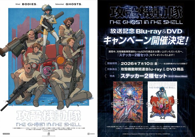 TVアニメ『攻殻機動隊』第3話より大塚明夫演じるマレス大佐が登場！キャストコメント＆エンドカード公開 5枚目