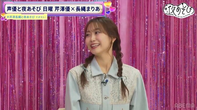 伊藤静が『声優と夜あそび』初登場！クールな印象とのギャップに芹澤優＆長縄まりあも「沼要素多すぎ」と大興奮 4枚目