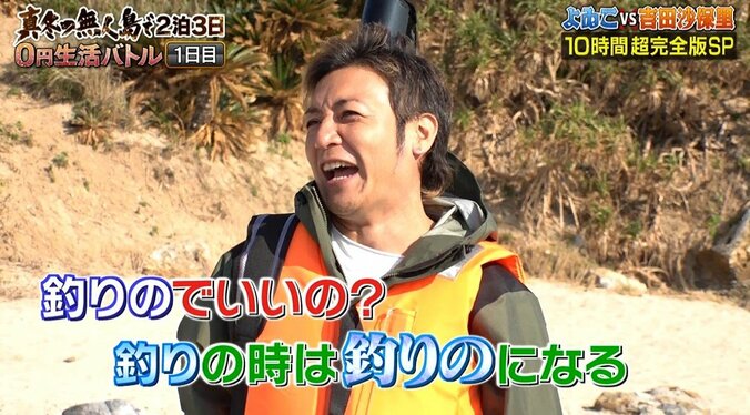 つるの剛士とナスD、意外な関係が明らかに！「急に肌の色が紫になって…」 3枚目