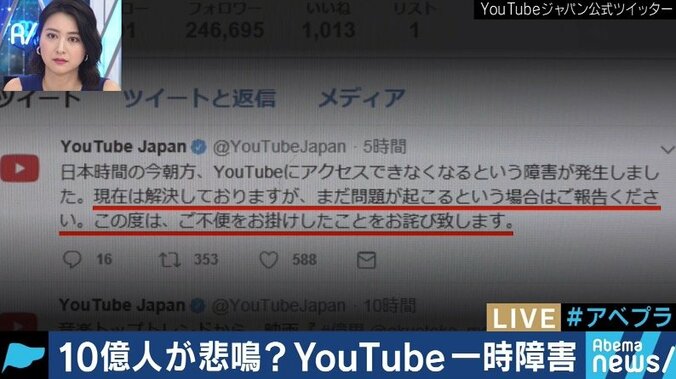 YouTuber「生きていけなくなる」井上トシユキ氏「みんなネットから離れろ」YouTubeダウンの教訓は 6枚目